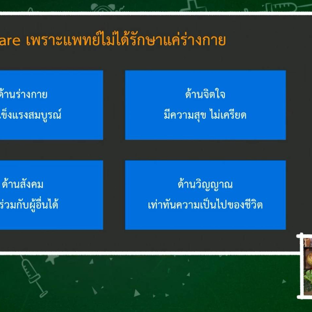 TutorGATPAT650221-2