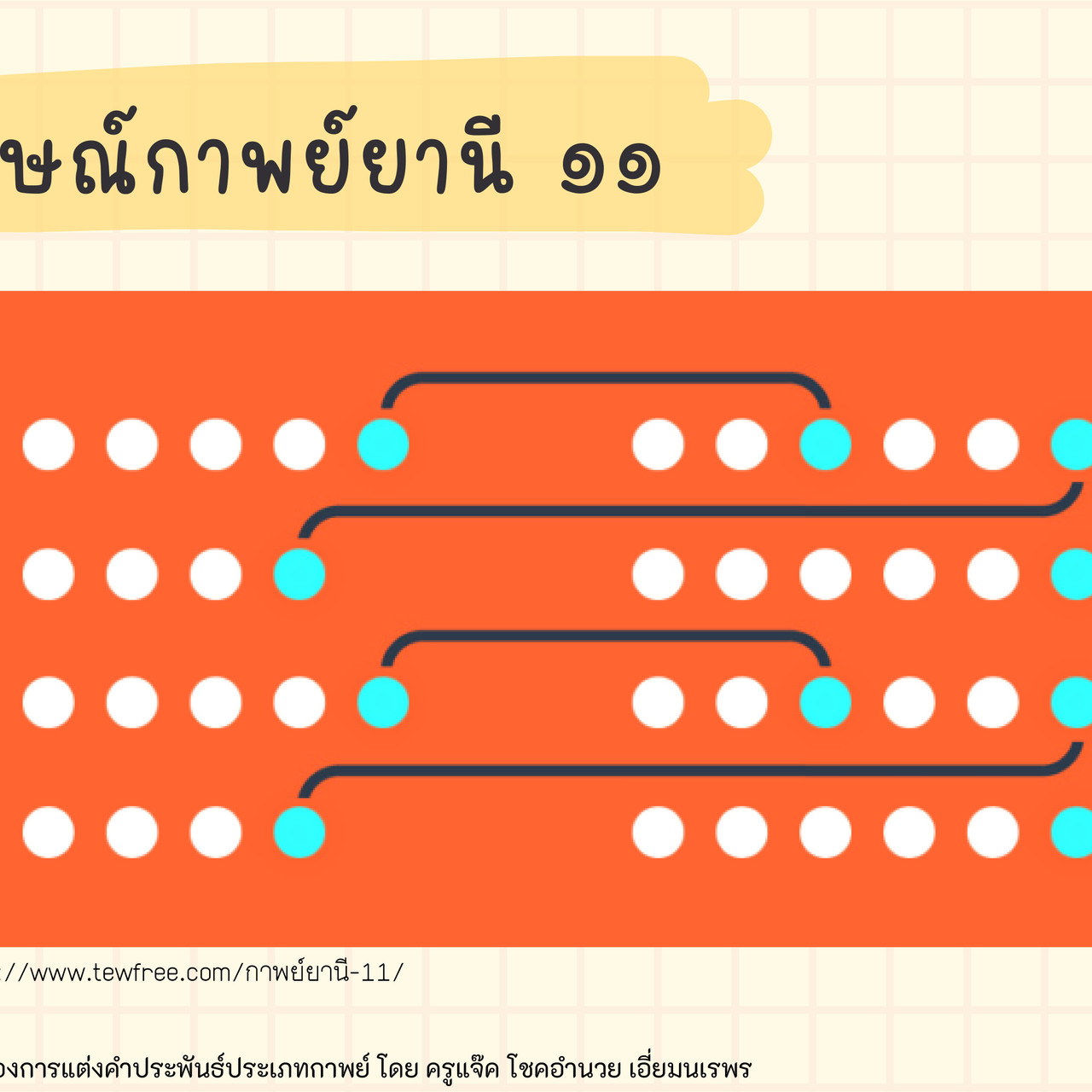 TutorMton650221-2