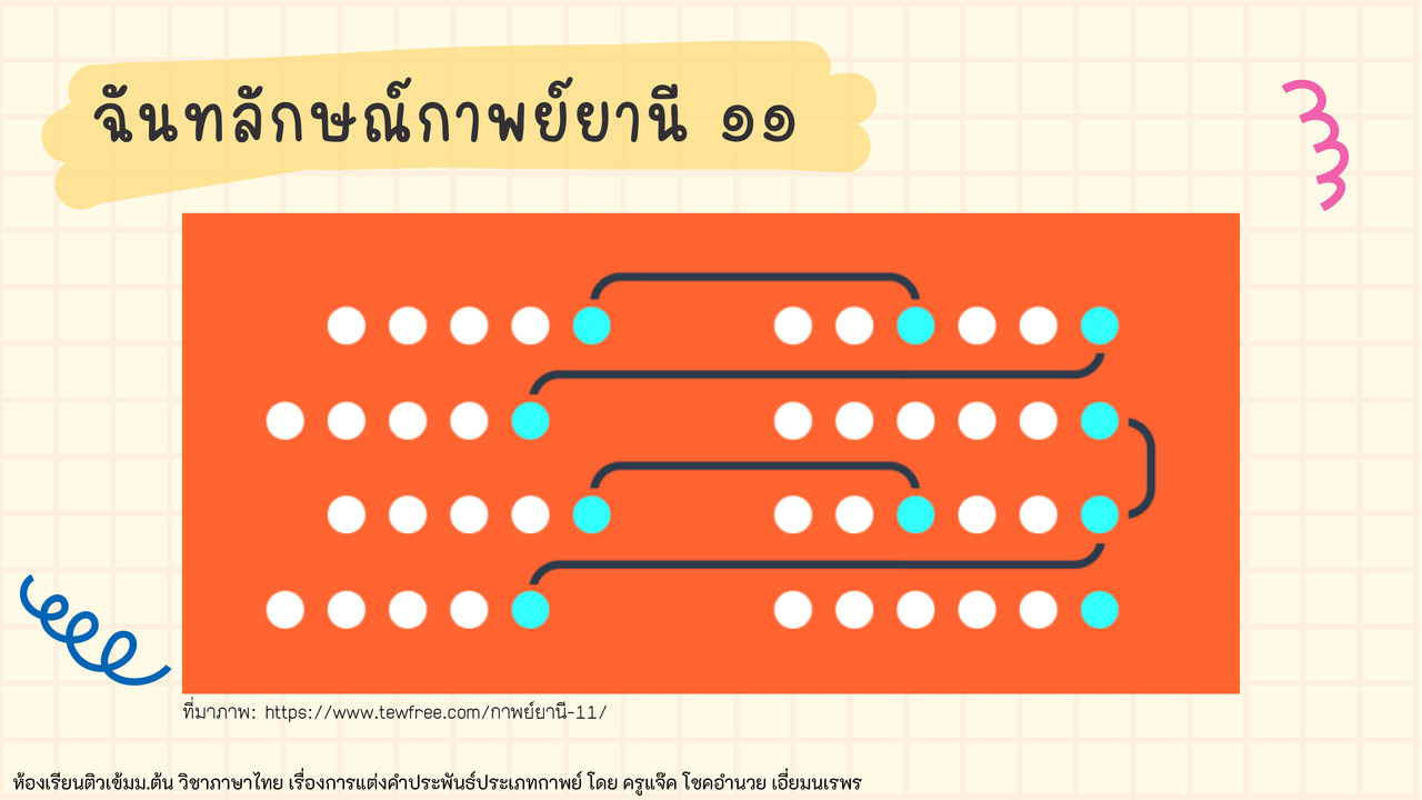 TutorMton650221-2