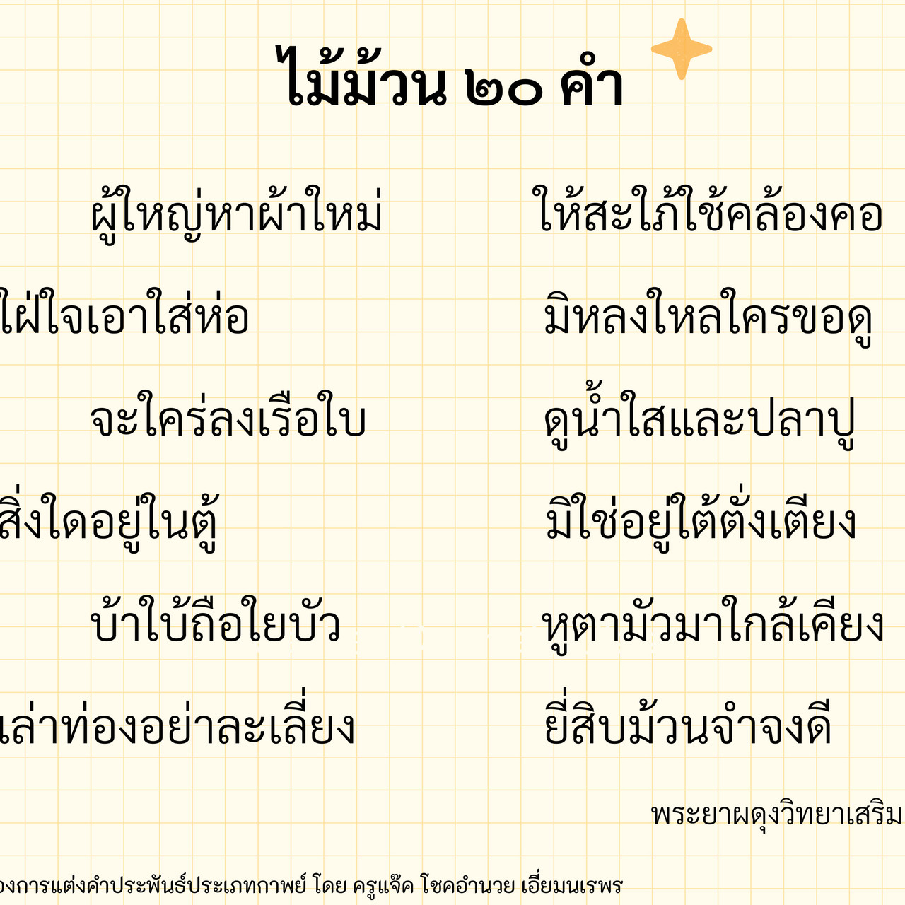 TutorMton650221-1