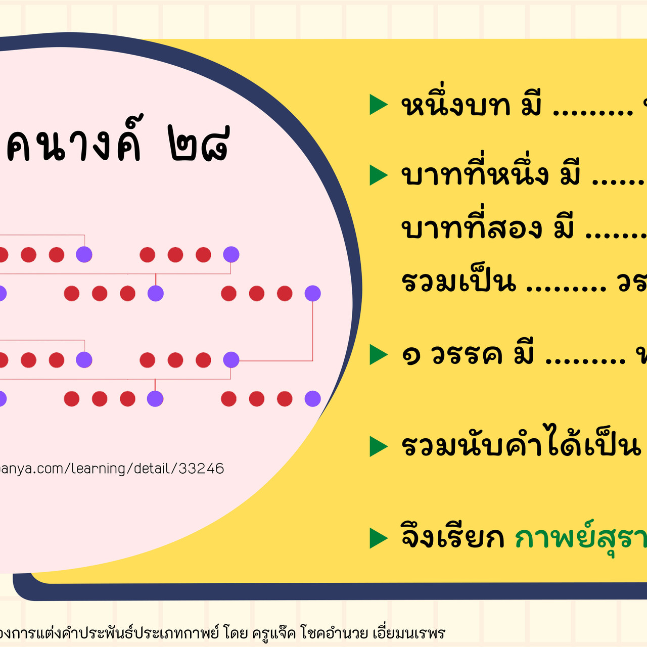 TutorMton650221-4
