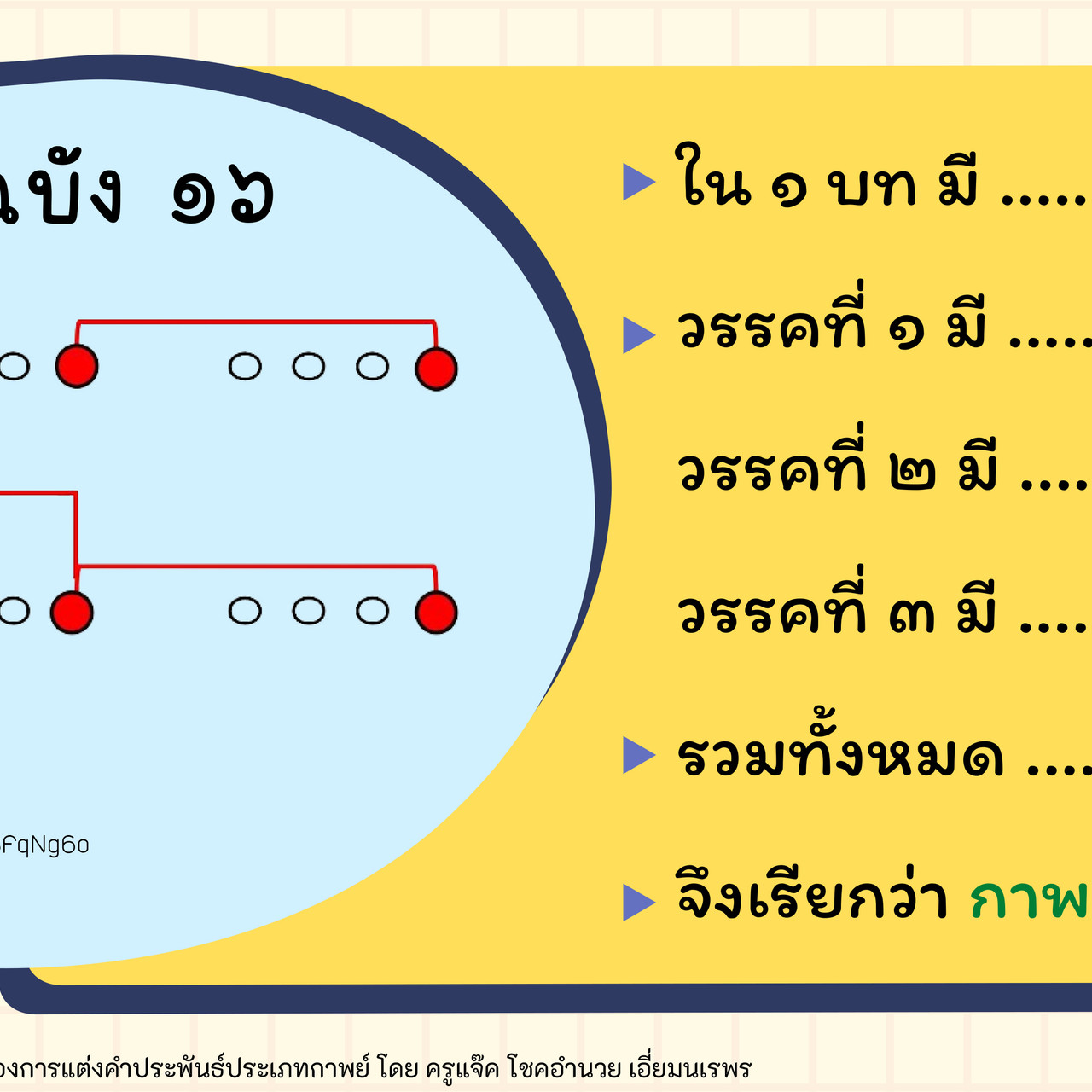 TutorMton650221-3