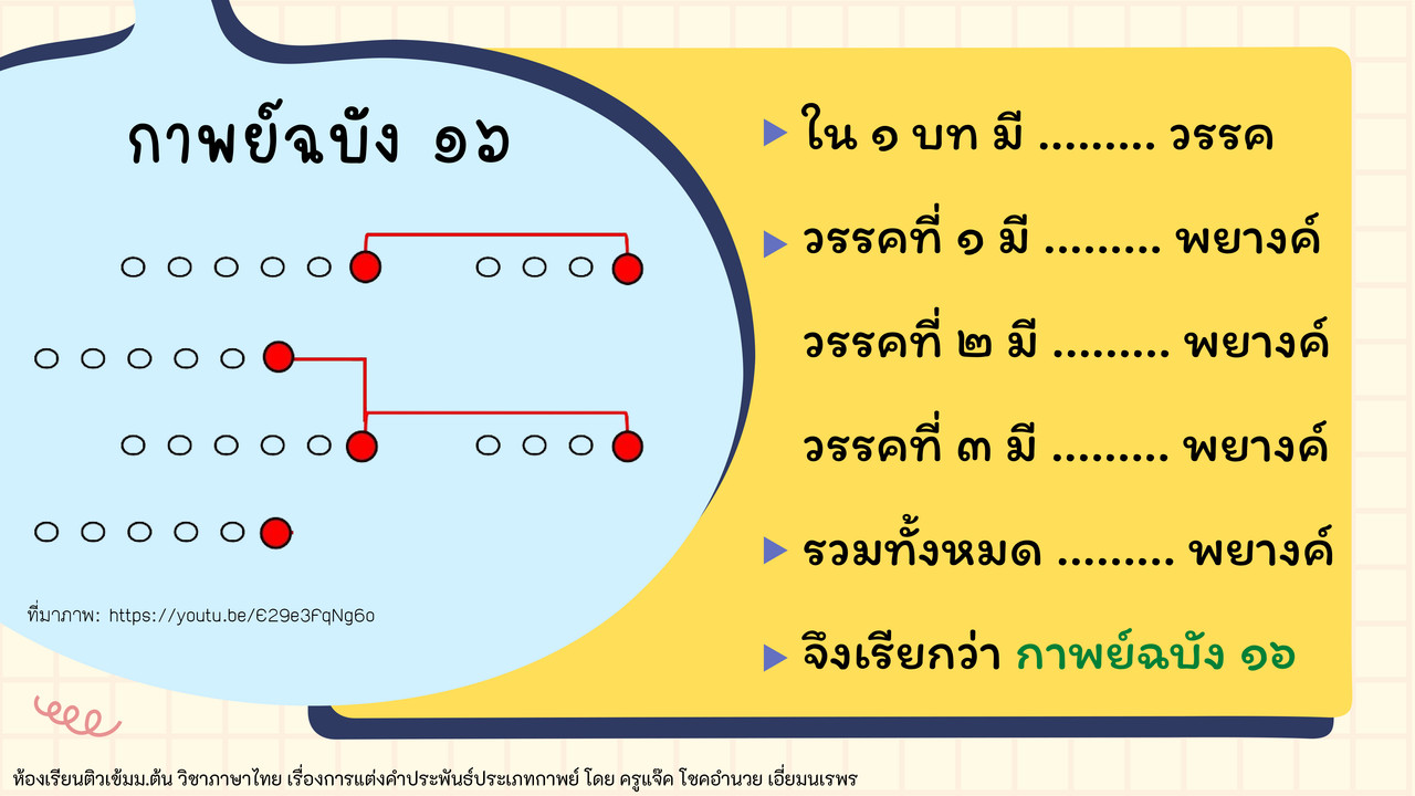TutorMton650221-3