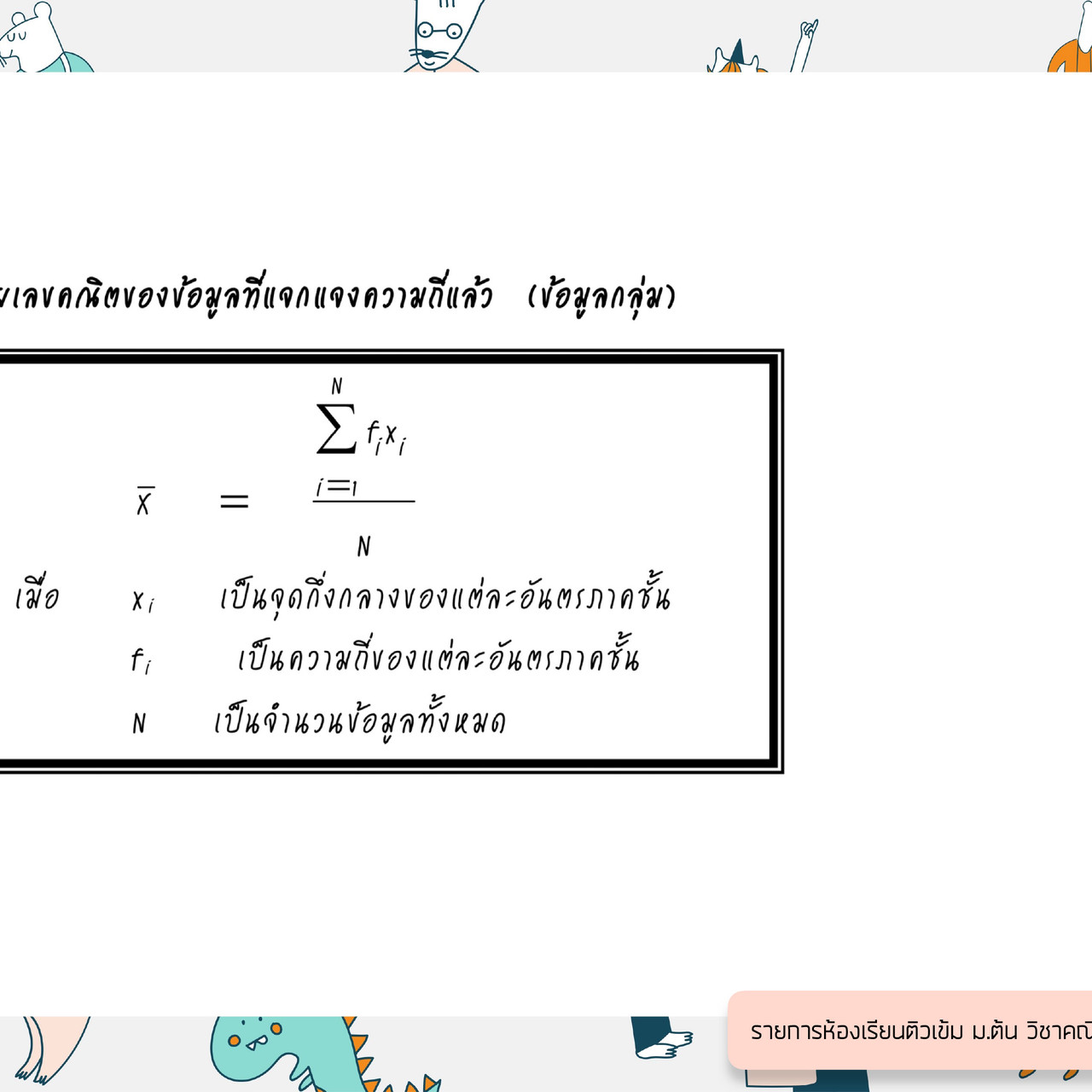 TutorMton650222-2