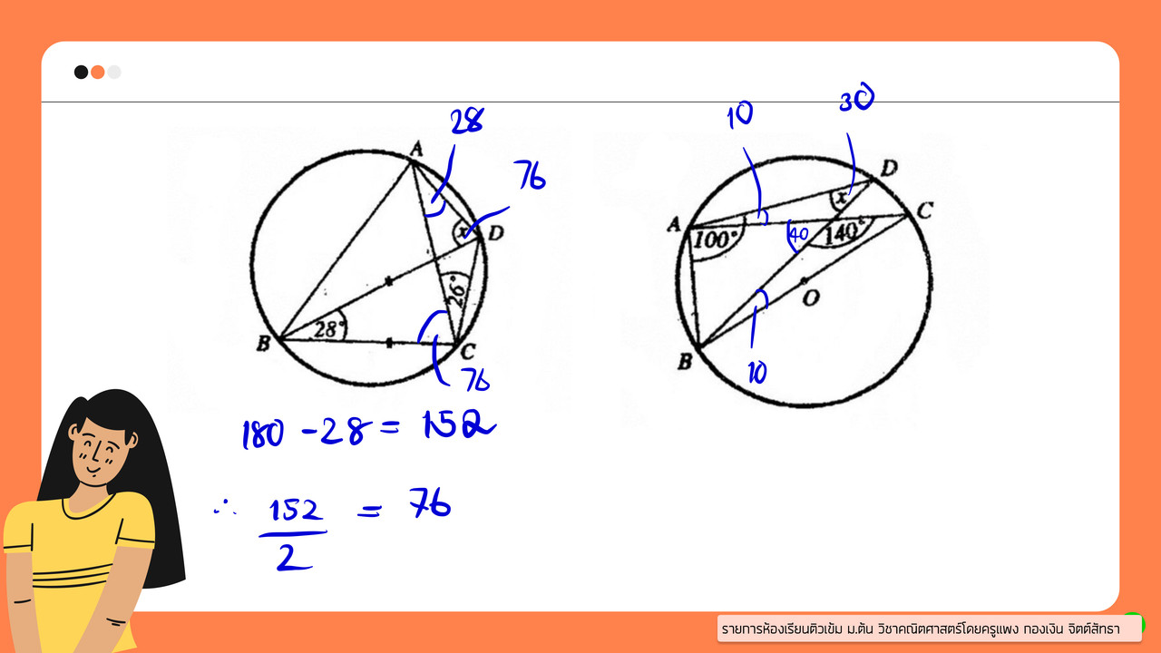TutorMton650224-4