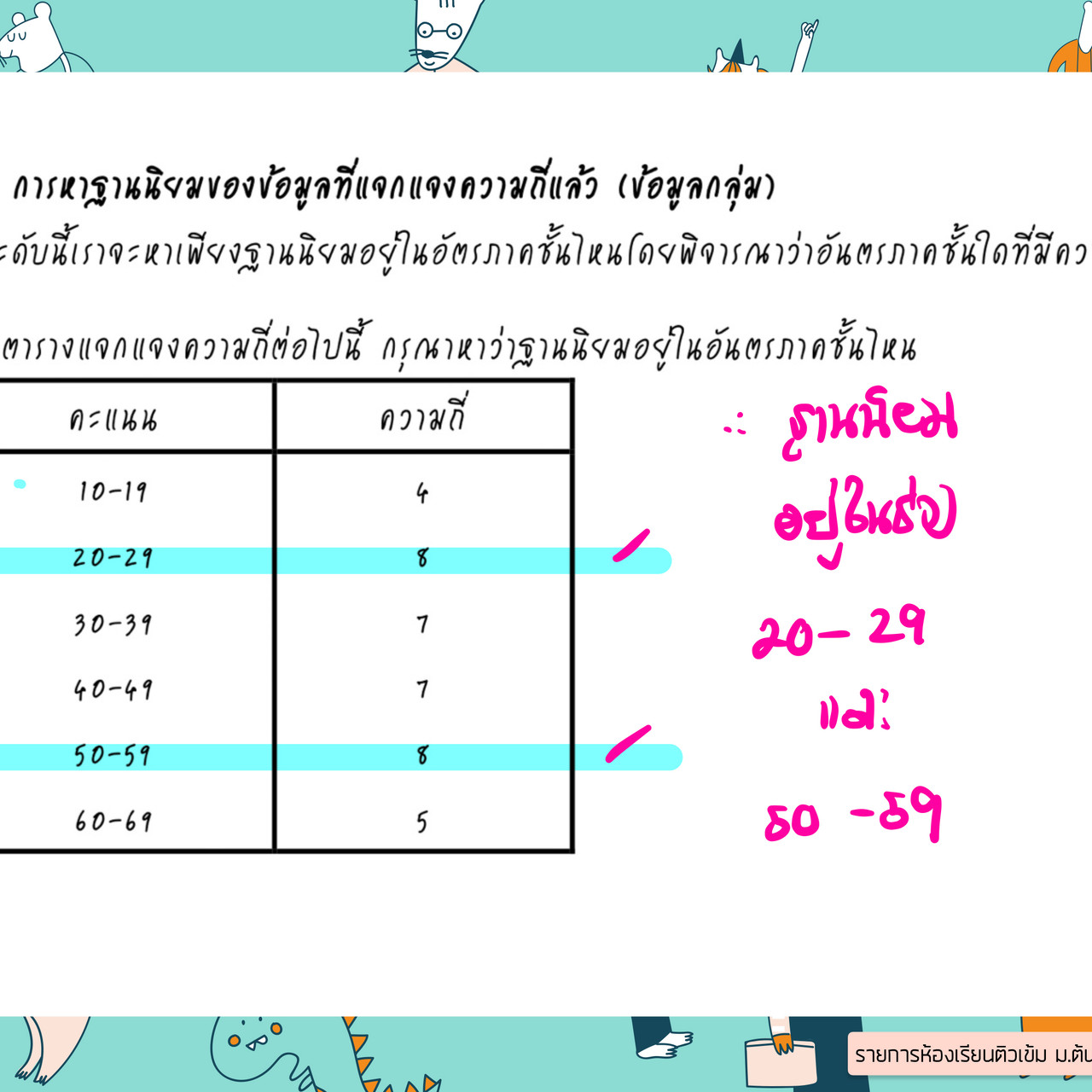 TutorMton650222-4