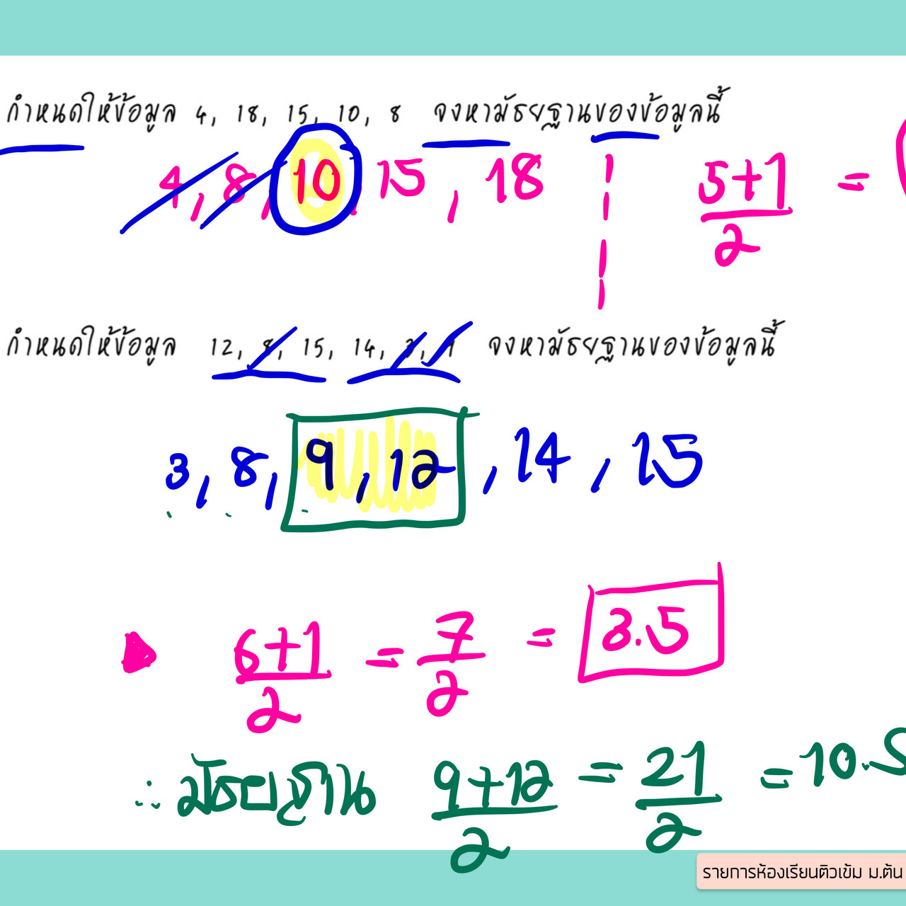 TutorMton650222-3
