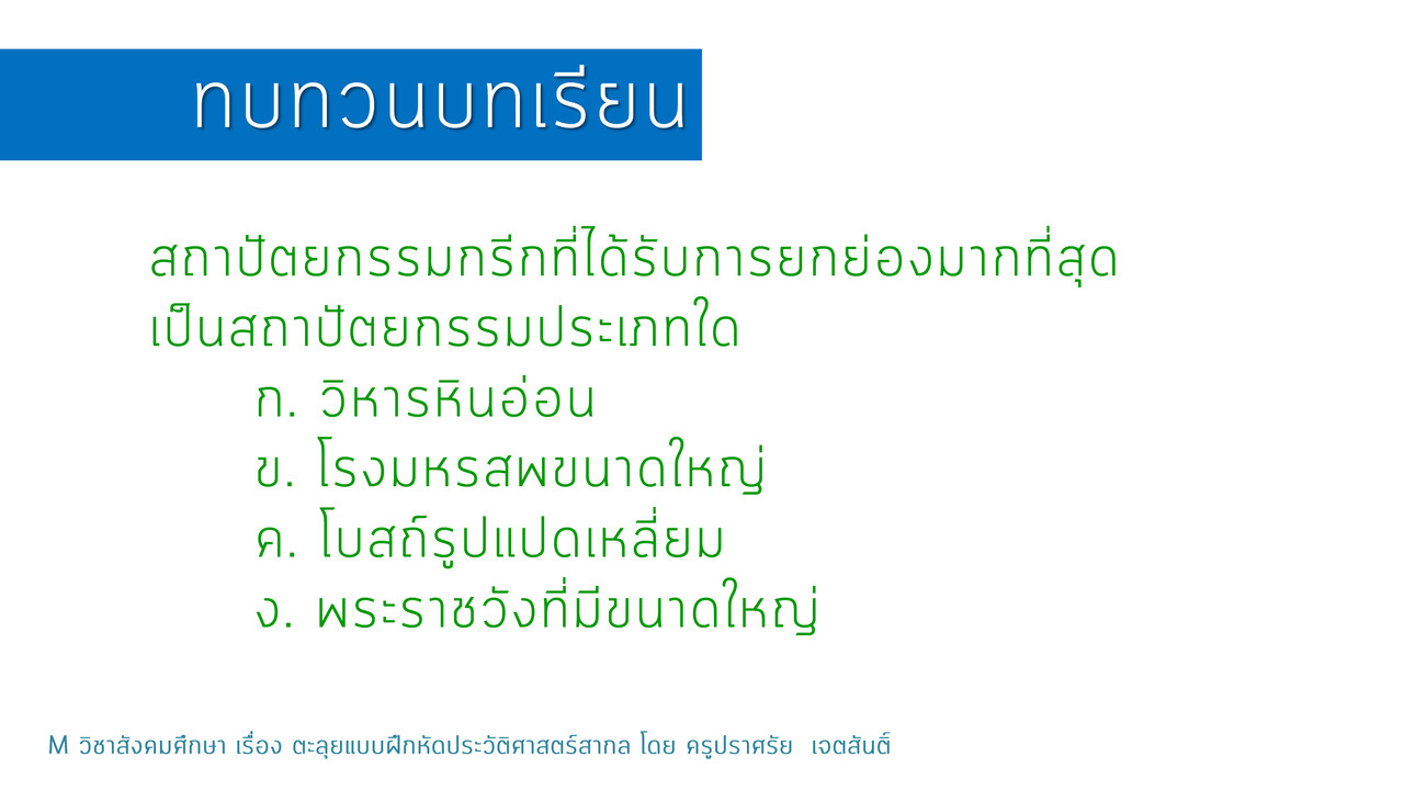 TutorMton650225-3