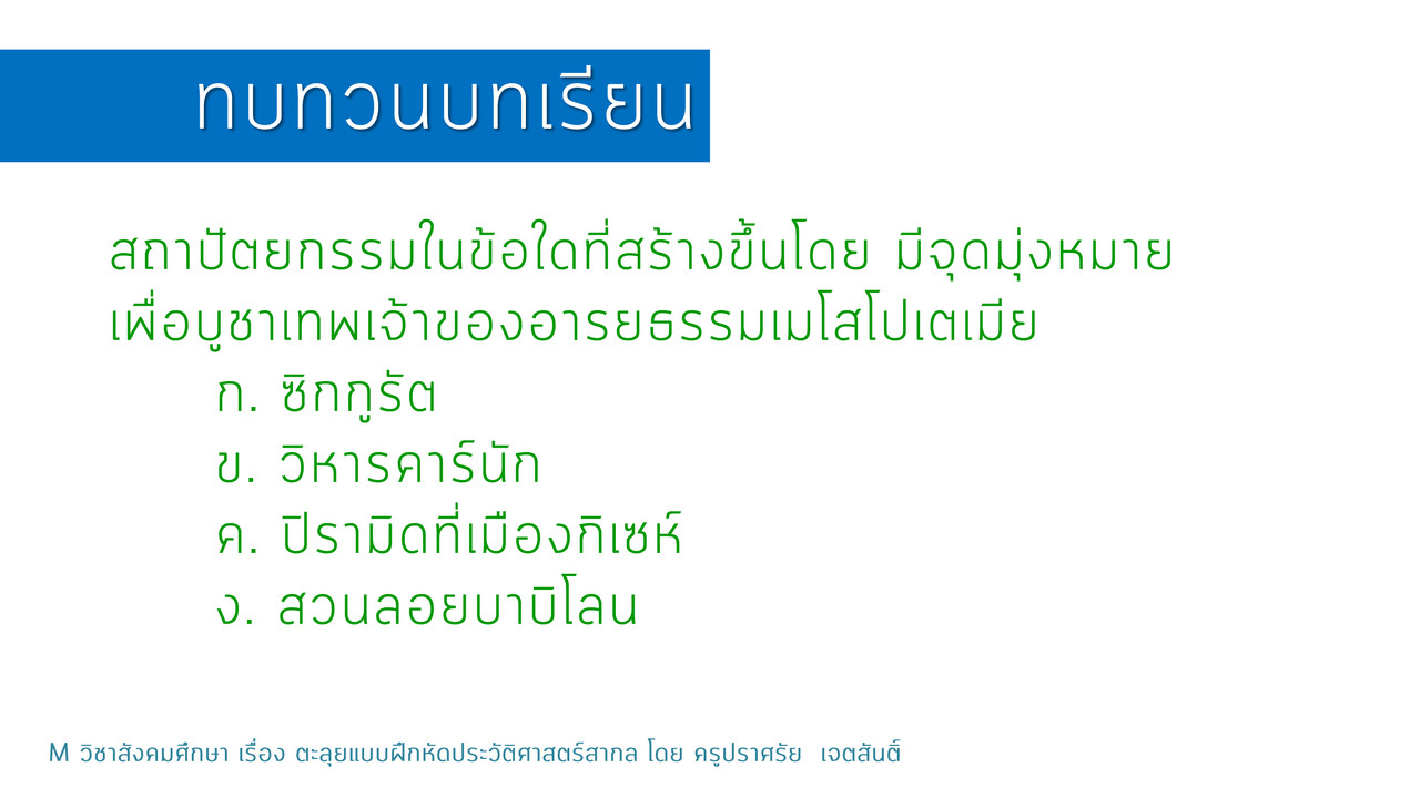 TutorMton650225-2