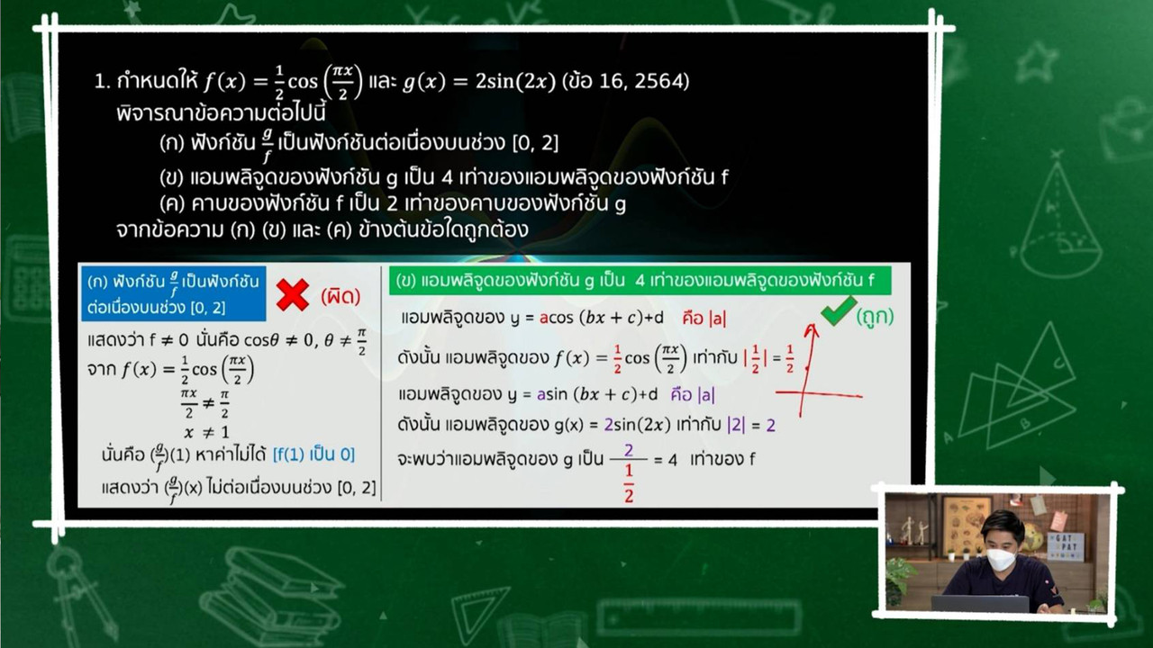 TutorGATPAT650228-2