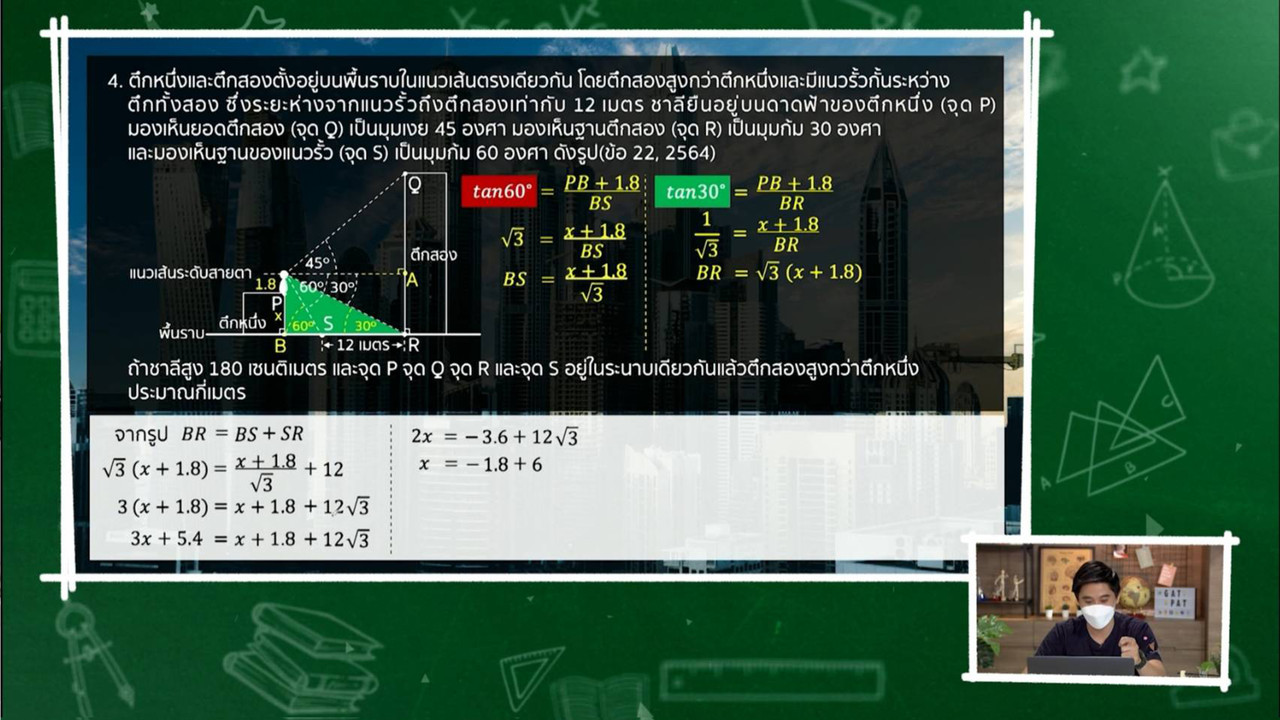 TutorGATPAT650228-3