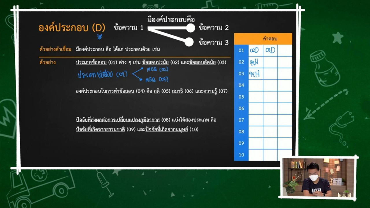 TutorGATPAT650301-4