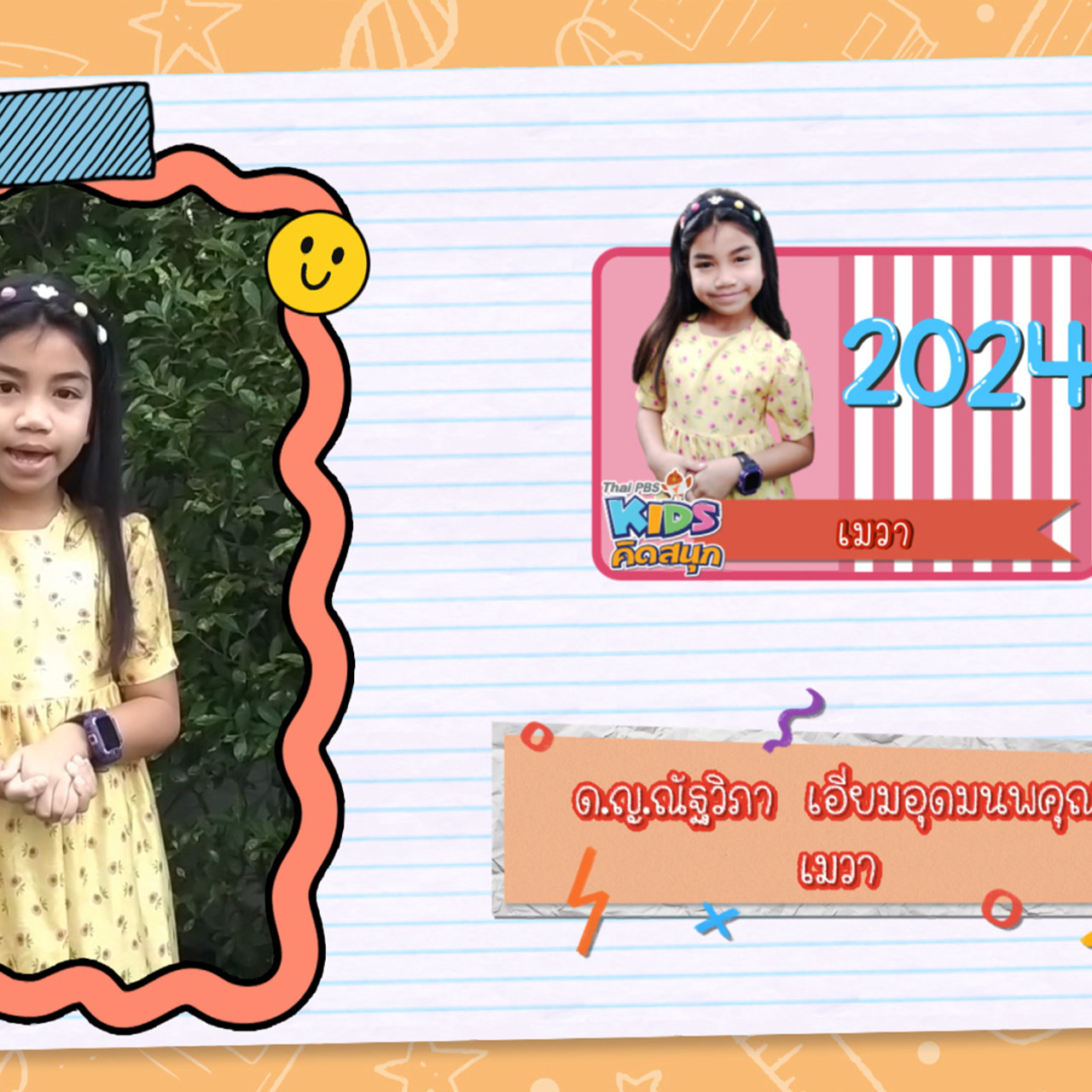 KidsSanook-650302-4