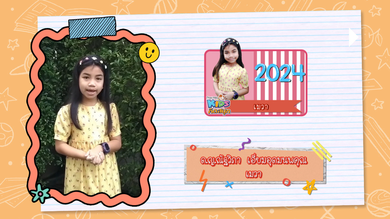 KidsSanook-650302-4