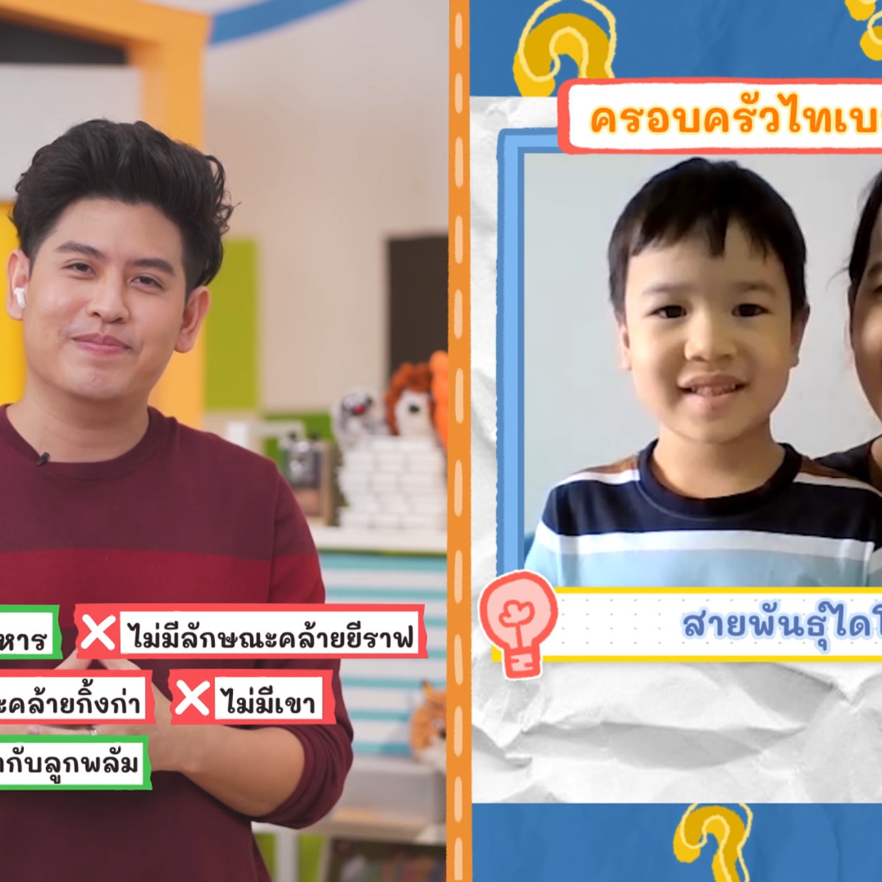 KidsSanook-650304-2