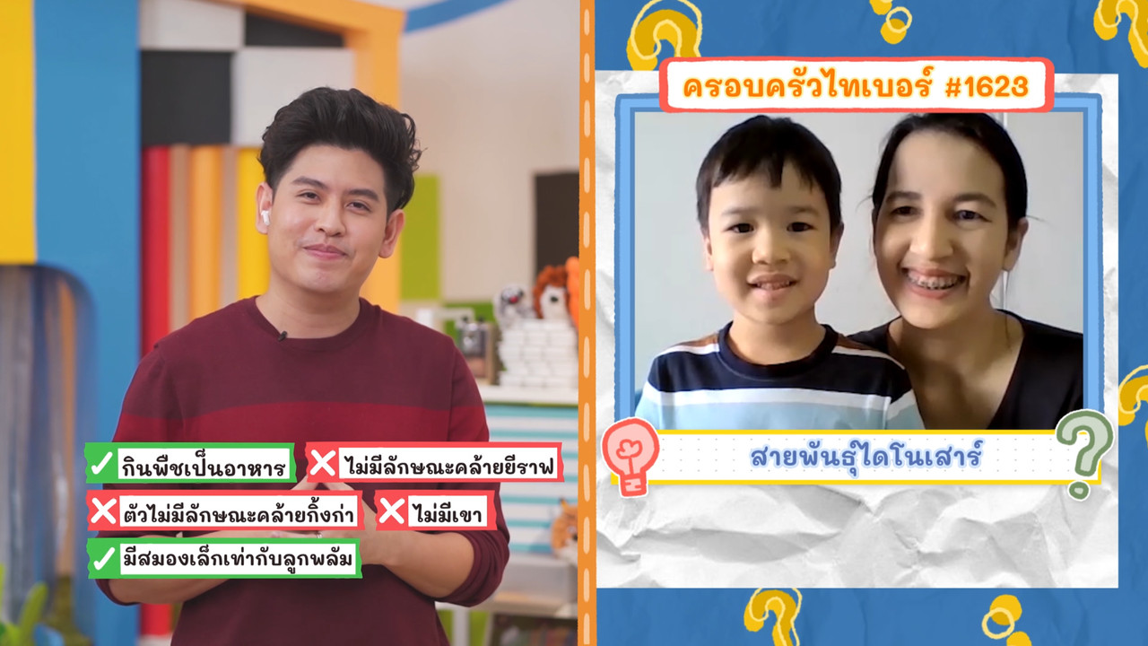 KidsSanook-650304-2