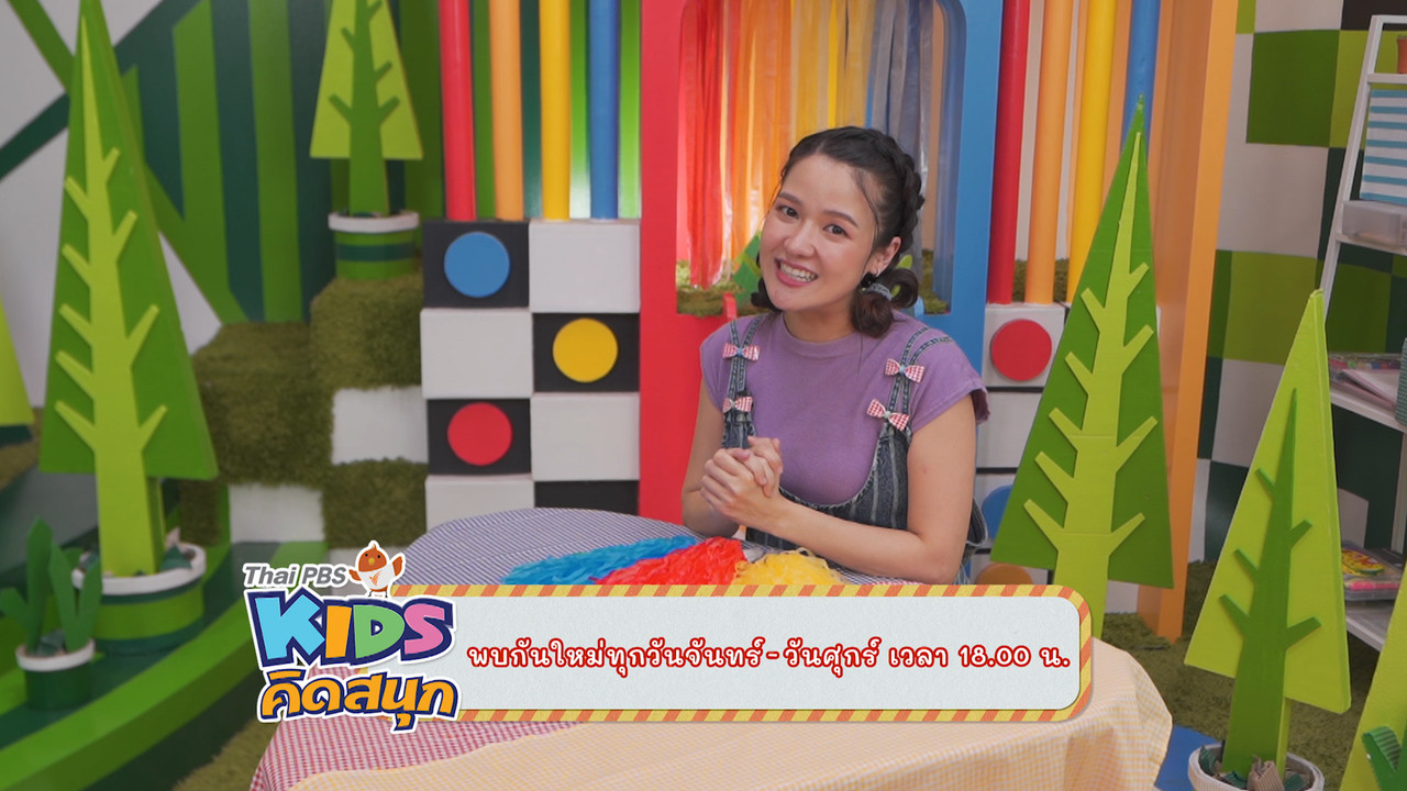 KidsSanook-650303-5