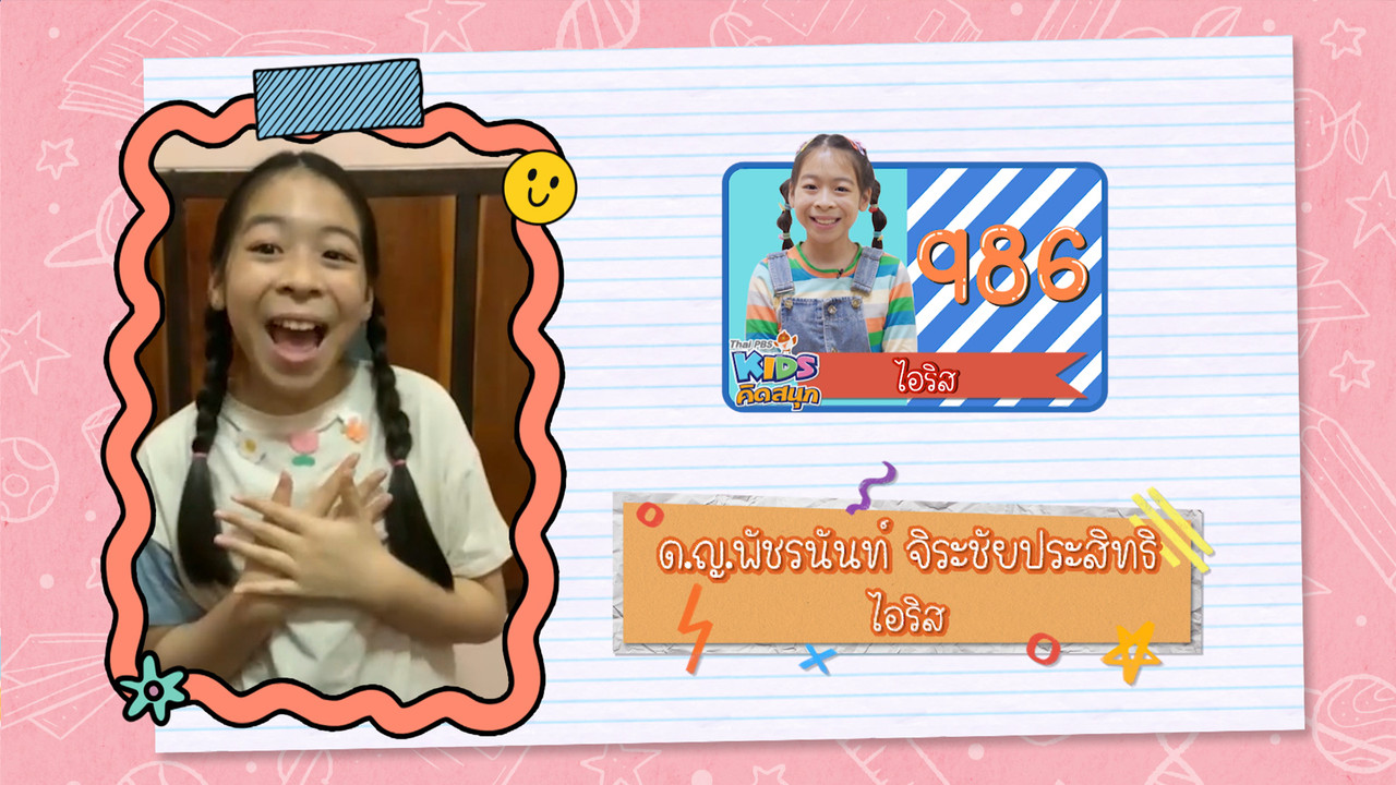 KidsSanook-650303-4