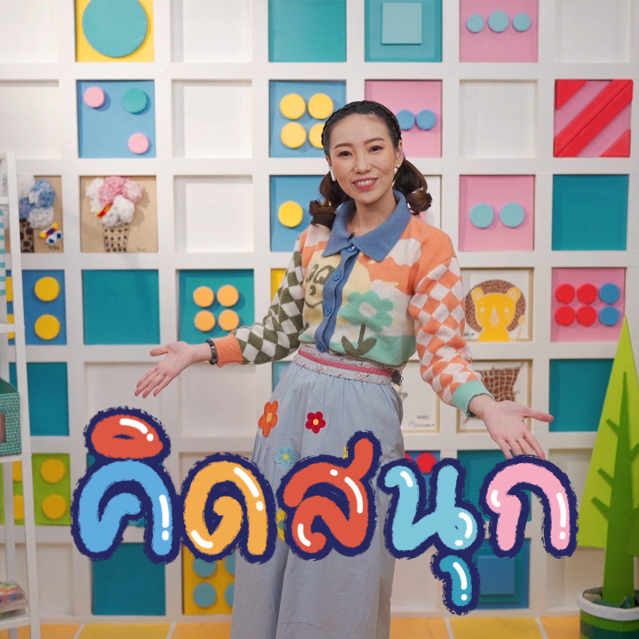 KidsSanook-650301-1