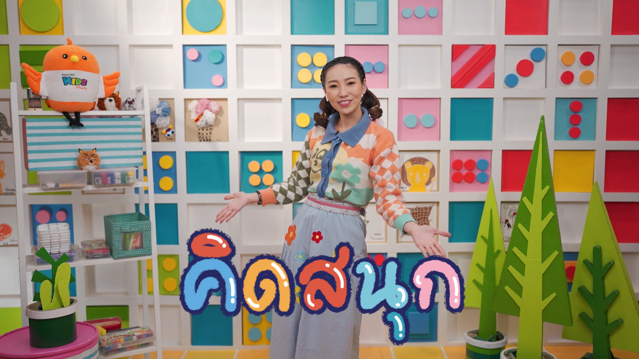 KidsSanook-650301-1