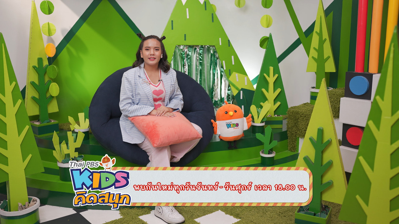 KidsSanook-650302-5