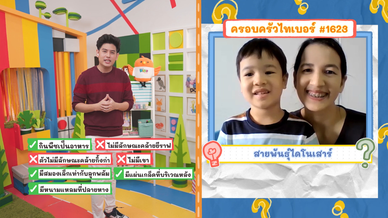 KidsSanook-650304-3