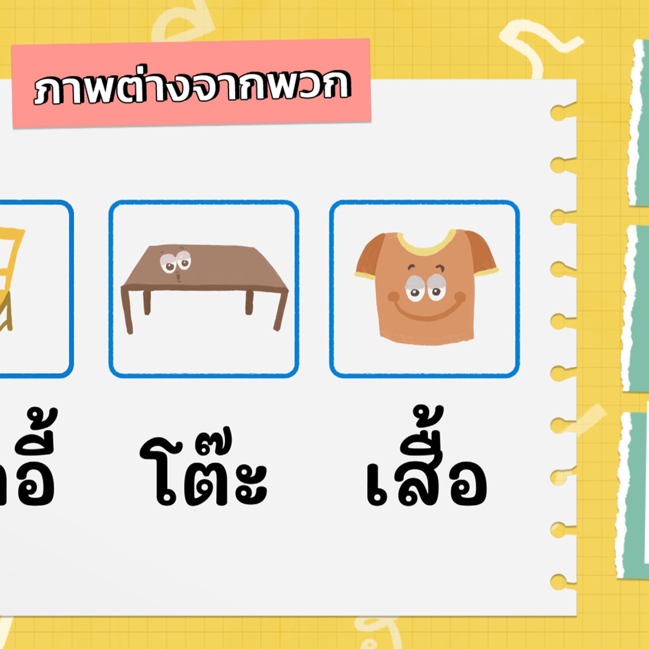KidsSanook-650302-3