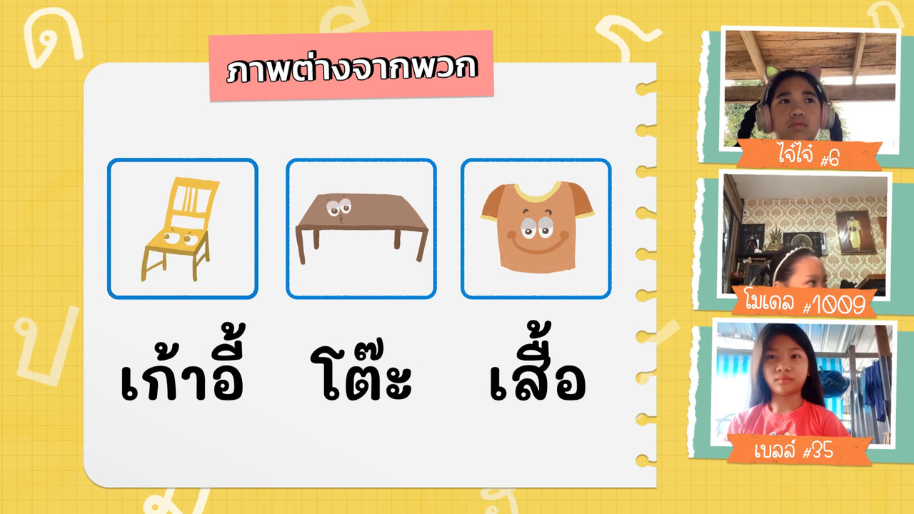 KidsSanook-650302-3