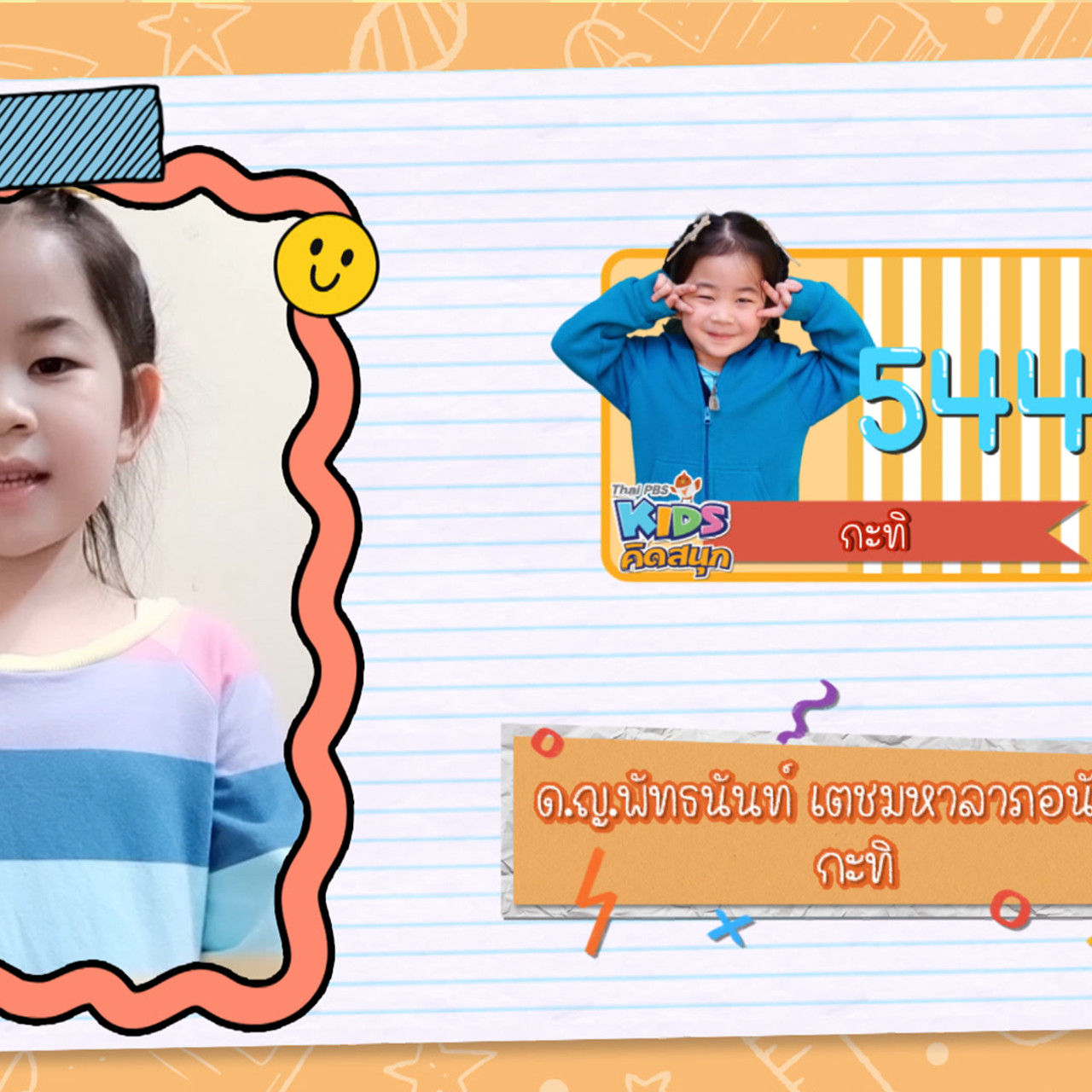 KidsSanook-650228-5