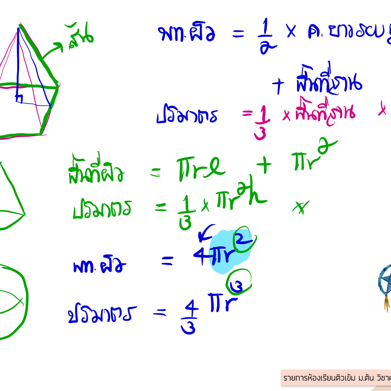 TutorMton650303-5