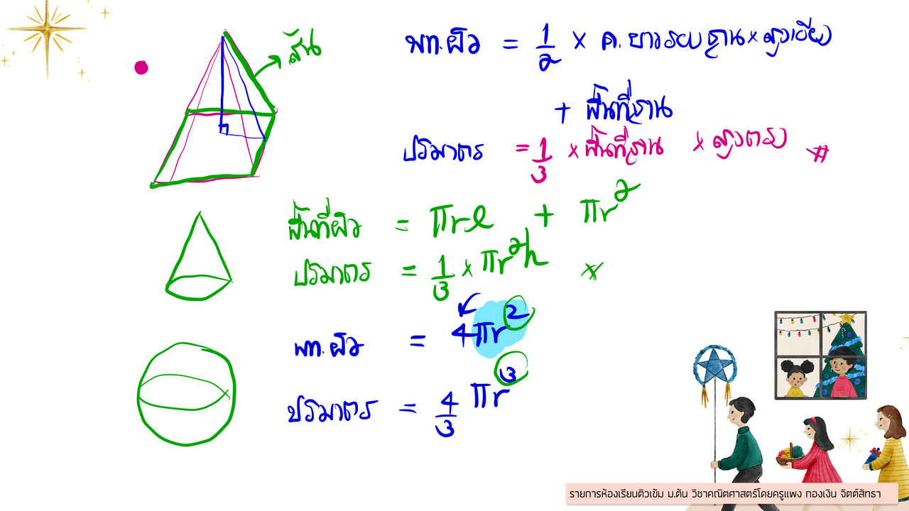TutorMton650303-5