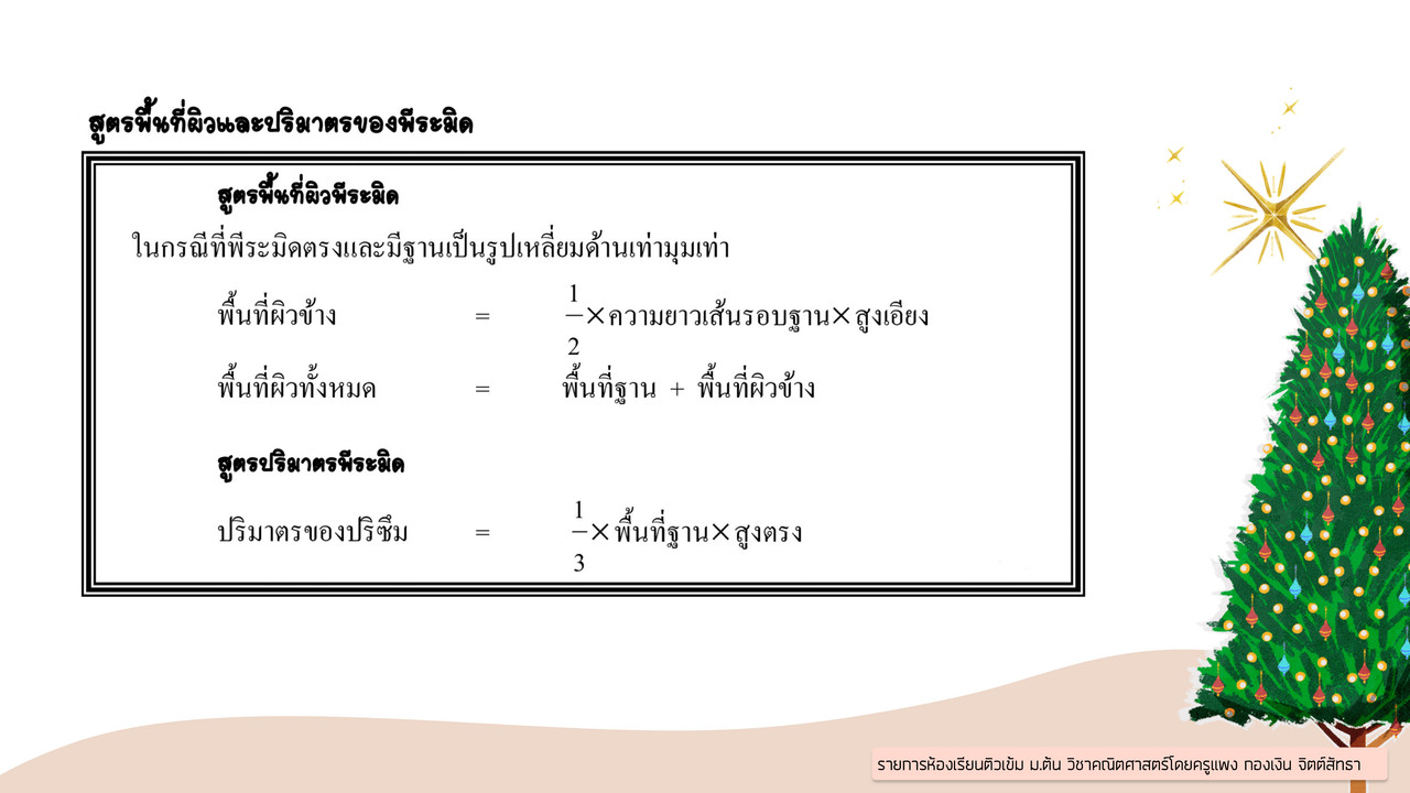 TutorMton650303-2
