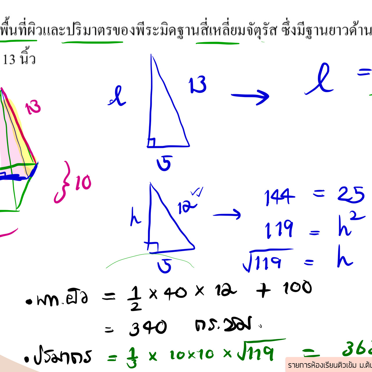 TutorMton650303-3