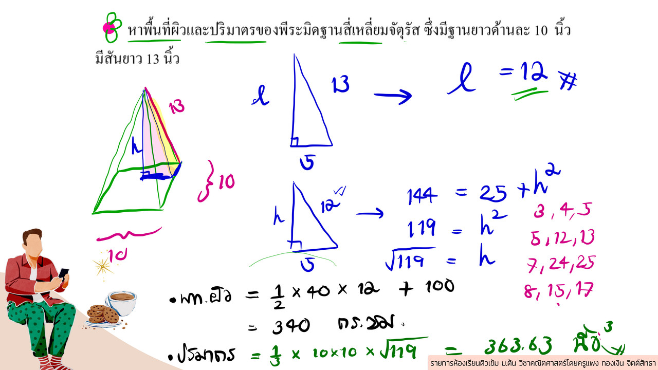 TutorMton650303-3