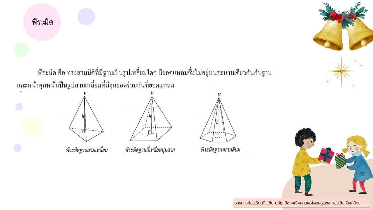 TutorMton650303-1