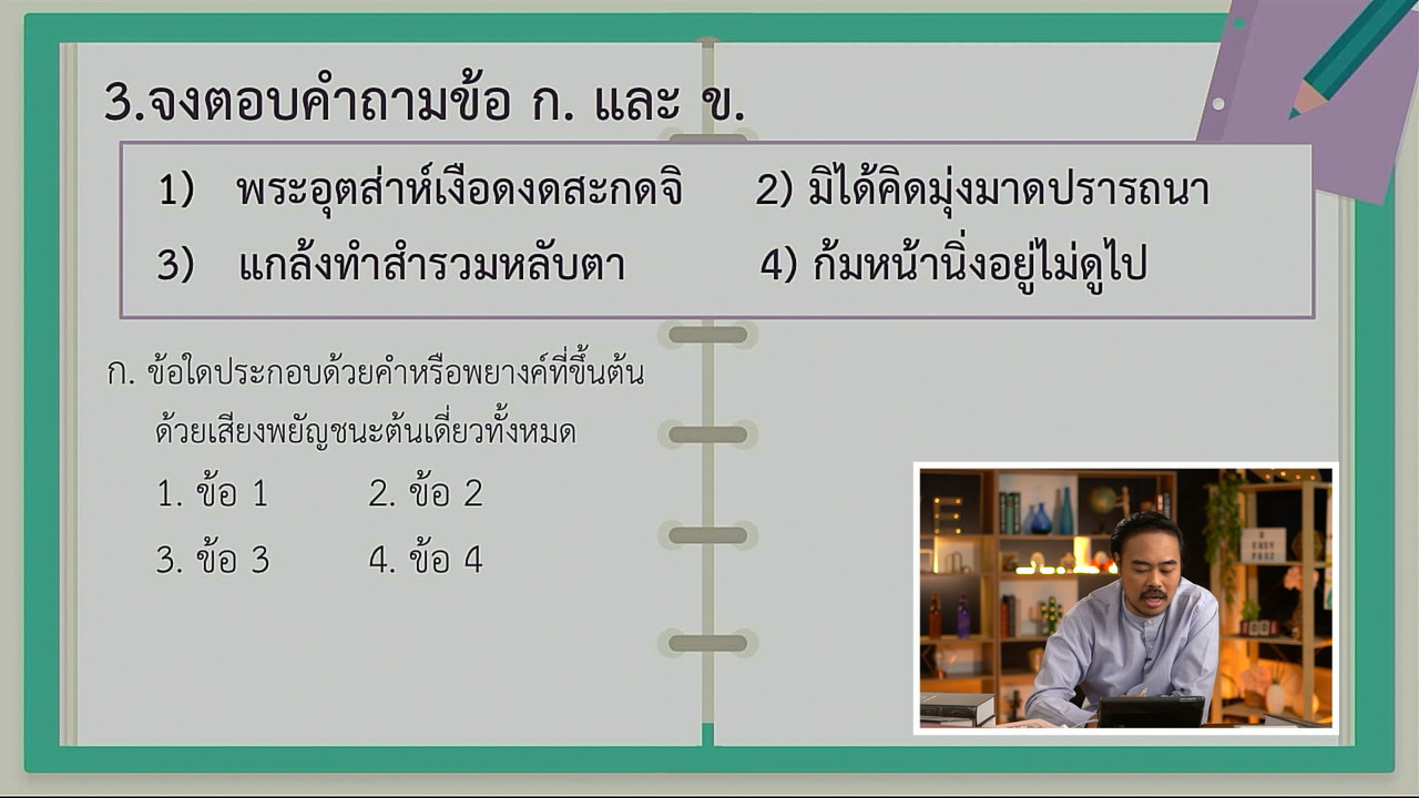 tutorU-650301-7
