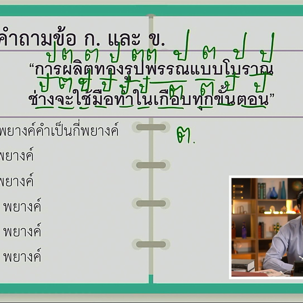 tutorU-650301-6