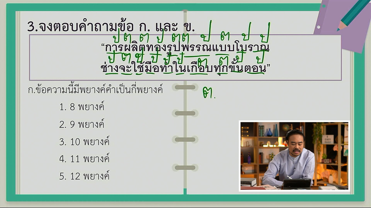 tutorU-650301-6