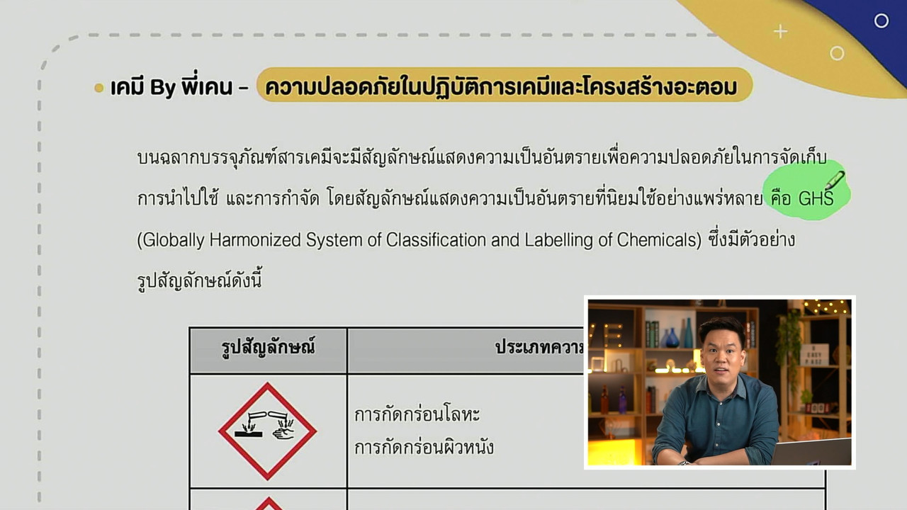 tutorU-650305-9