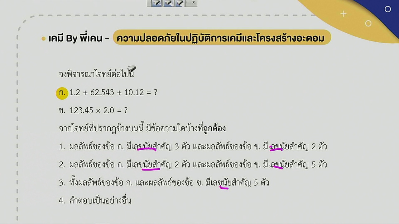 tutorU-650305-6