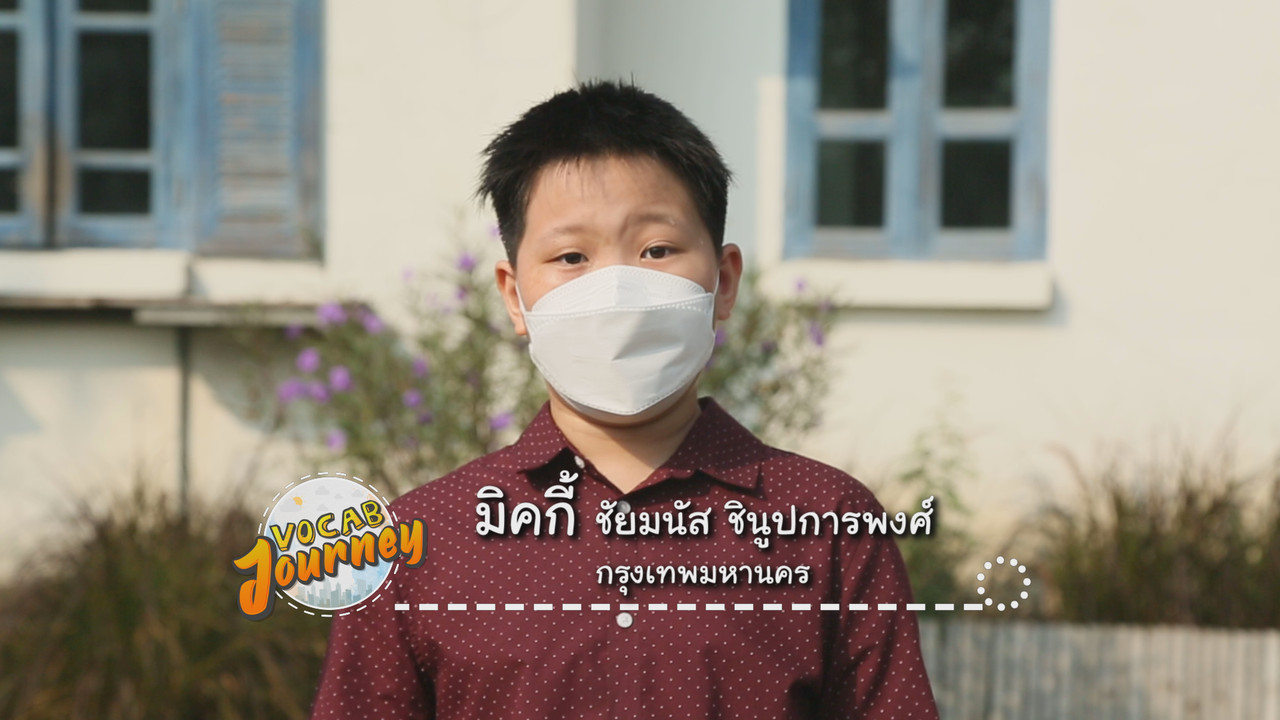 VocabJourney650302-4