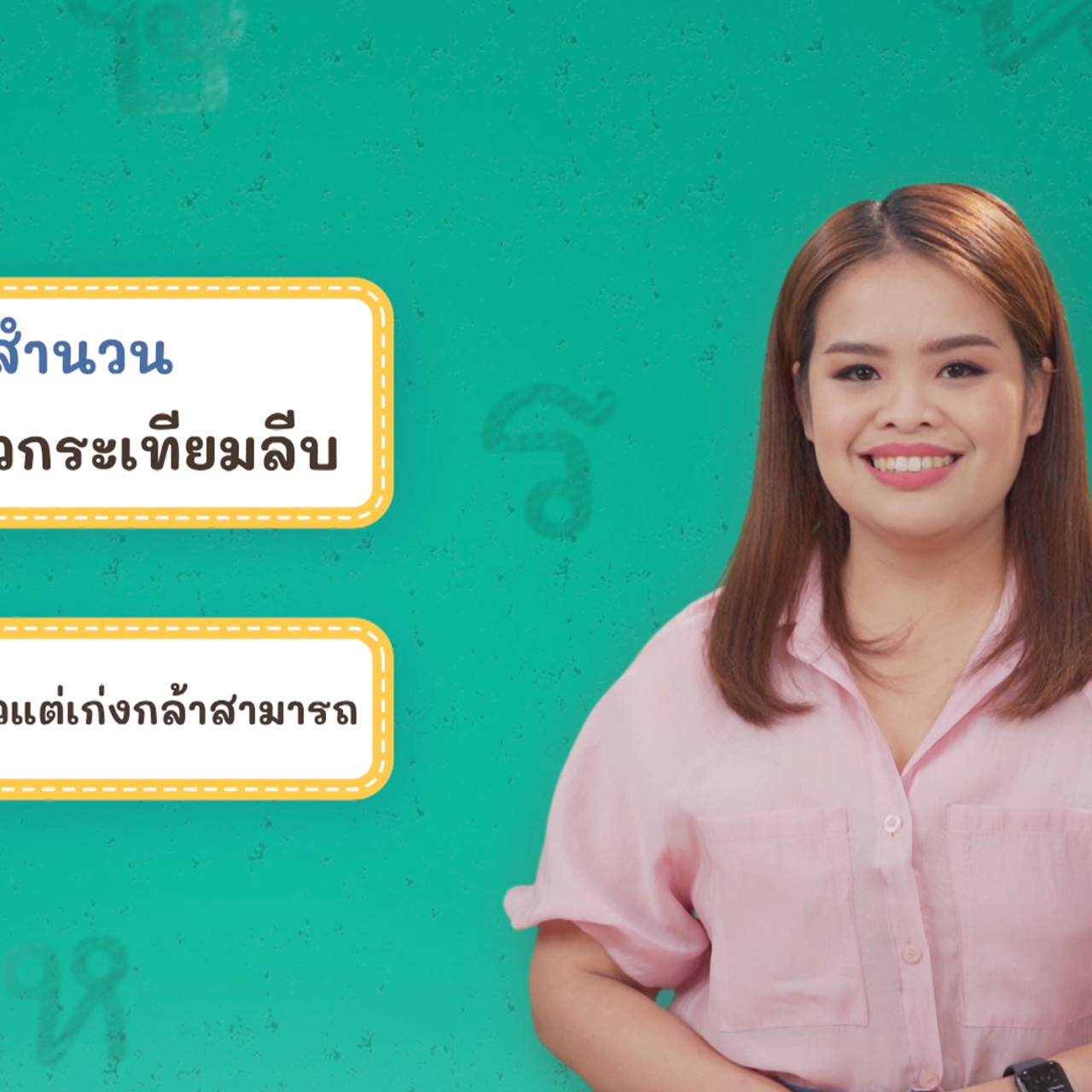 Thai-650305-5