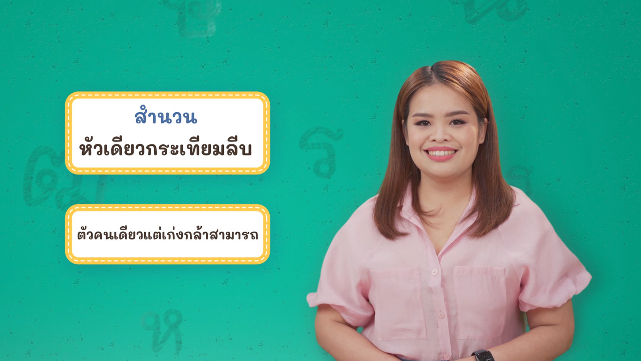 Thai-650305-5