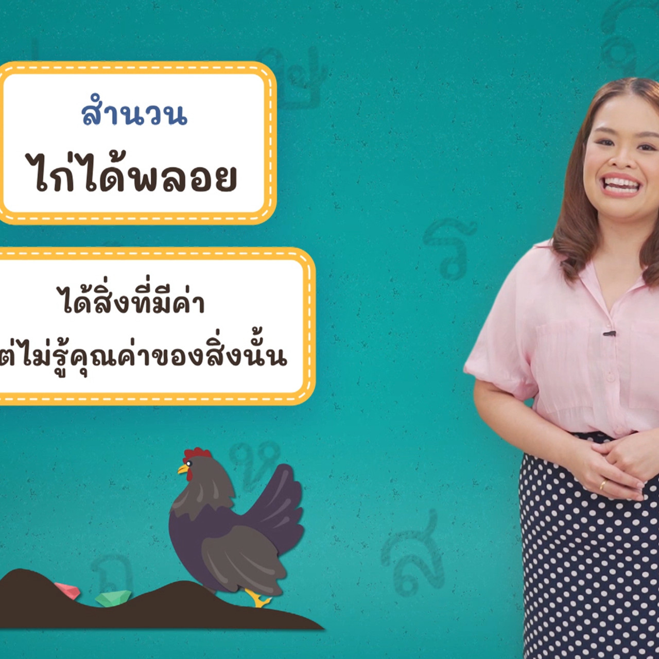 Thai-650306-5