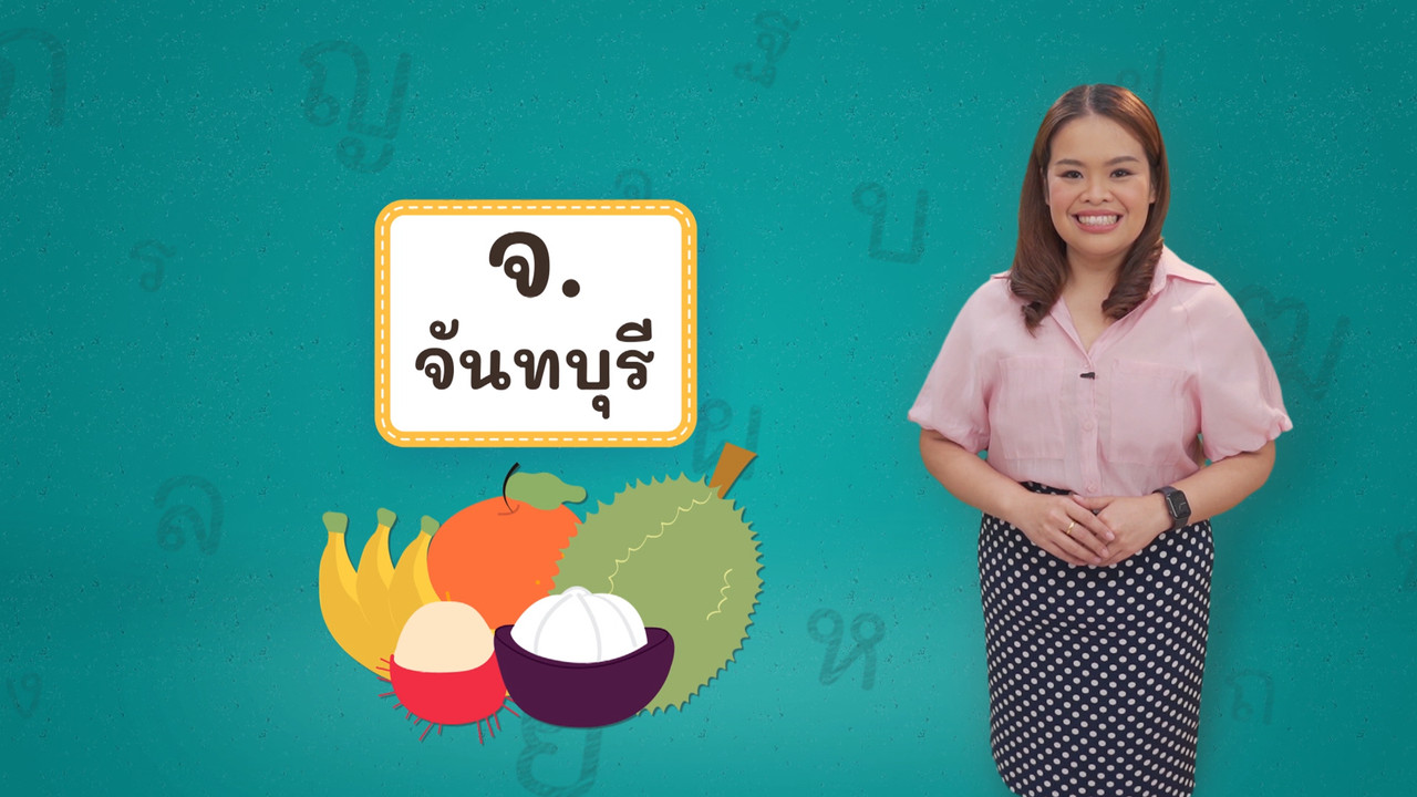 Thai-650306-1