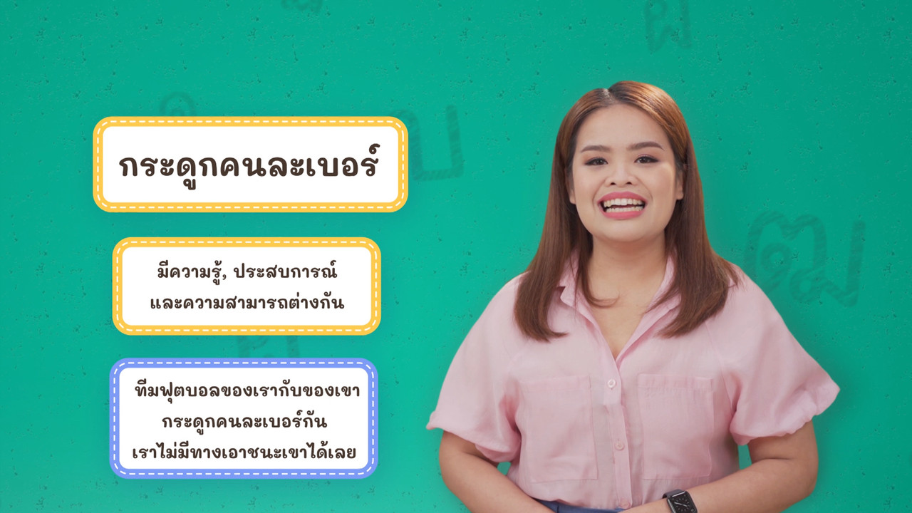 Thai-650305-2