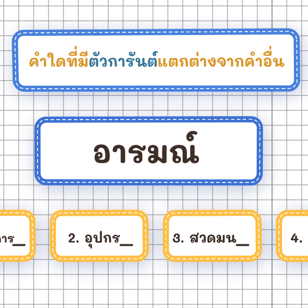 Thai-650306-4