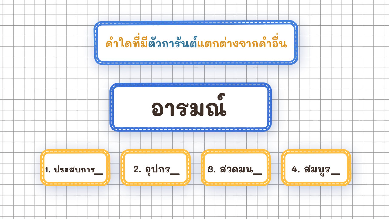 Thai-650306-4