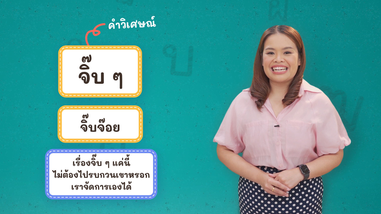 Thai-650306-2
