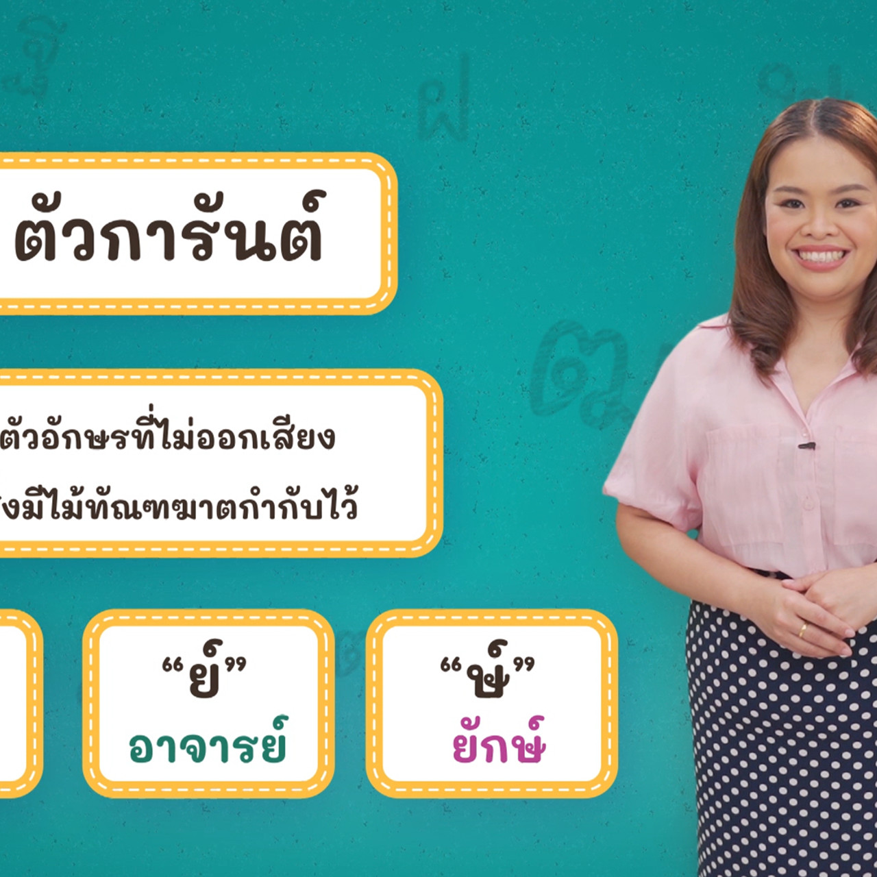 Thai-650306-3
